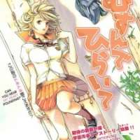  ����� Musunde Hiraite <small>Story & Art</small> 